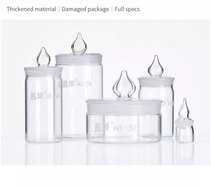 Laboratory Chemical Glass Weighing Bottle High Borosilicate Glass Bottle With Different Size